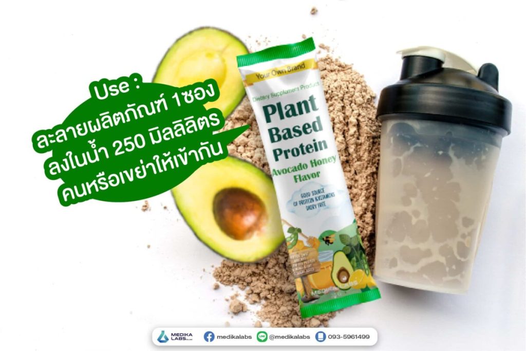 ผลิตภัณฑ์เสริมอาหารโปรตีน Plant-Based Protein Avocado Honey Flavor